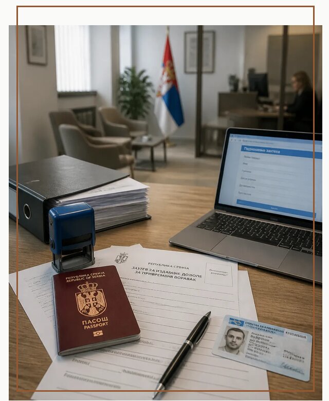 Оформление ПМЖ в Сербии для переезда в Альметьевске под ключ